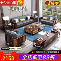 Ebony wood sofa living room Modern light luxury 123 combination set large household new Chinese furniture full solid wood sofa