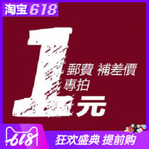 Make up the difference Make up the freight link How much to shoot how much Thank you for your cooperation