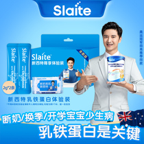 Tian Liang recommends new siter slaite Australia lactoferrin dha infant seaweed oil capsule Children Baby