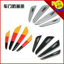 Carbon fiber door anti-collision rubber strip anti-scratch strip anti-scratch strip