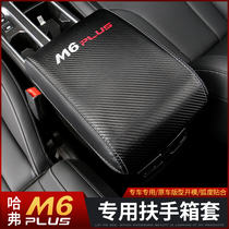 2021 Haven M6plus armrest box central leather sleeve retrofit Harvard m6plus special handbrake gear suit