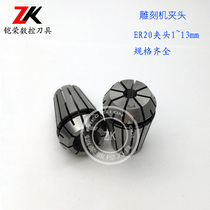 ER20 Tsui ER20 chuck ER20 1~13mm spring chuck engraving machine chuck collet milling chuck