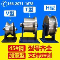 Orbital wheel V type T type H pusher door guide rail fixed wheel corner iron pulley bearing pulley parts