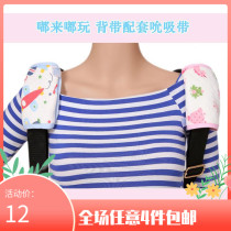 Double-sided strap saliva towel baby back bag matching saliva towel baby safety sucking belt trolley shoulder strap