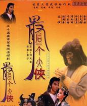 Support DVD The Last Hero Zhou Chuming Zheng Huiyu 25 episodes 3 discs