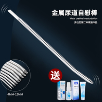 SM horse eye stick Male metal urethral plug urethral expander stimulation masturbation device Small catheter insertion rod yang abuse equipment