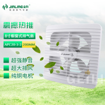 Jinling window round exhaust fan 8 inch glass window type ventilation fan Kitchen toilet wall silent APC20-3-2