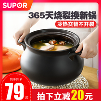 Supor casserole stew pot Household high temperature soup pot Ceramic soup pot Gas gas stove casserole size No