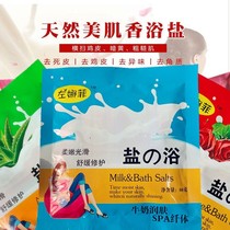 Bagged milk cream Salt bathhouse Bath Back rub bath Scrub bath Wet salt bath Massage bath Exfoliation