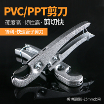 Electrician scissors PPR pipe cutter quick shear Aluminum plastic pipe cutter water pipeline gas pipe pvc cutter pipe cutting tool