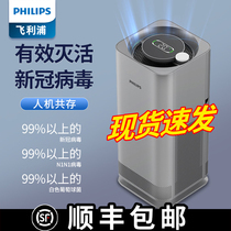 Philips UV UVC Air Sterilization Sterilization Disinfection Lamp in Household Living Room in UV Lamp