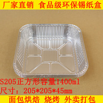 Tin carton square barbecue baked rice packing oven aluminum foil lunch box food grade bread baking household tin paper tray