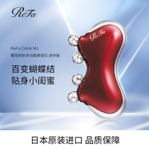 (Self-broadcast exclusive)ReFa CAXA M1 multi-function roller beauty instrument bow lift mini version