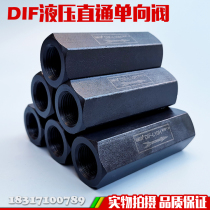 Hydraulic hydraulic check valve straight pipe safety valve check valve DIF-L10H DIF-L20H L32H