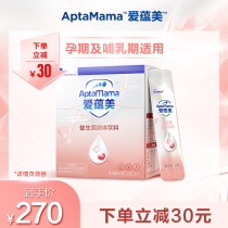 Amy Mother Probiotics Salivary Lactobacillus Props2 Pregnancy Lactation Probiotics Solid Drink 60g