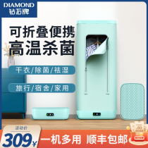 Diamond brand clothes dryer travel travel dryer home mini mini portable folding drying artifact