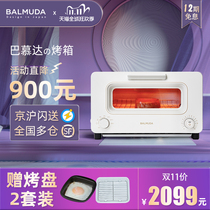 balmuda Japan Bamuda steam electric oven Home Mini Mini Net red baking controlled temperature baking bread
