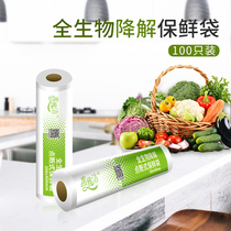 Huiyajie fully biodegradable fresh-keeping bag Household food grade flat mouth large medium small point-off continuous roll plastic bag