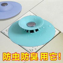 Sewer floor drain deodorant artifact Kitchen sink filter Sink water plug Bathroom bathtub deodorant cover