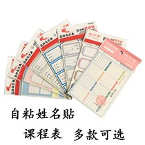 Auspicious bird name stickers kindergarten cartoon name stickers signature stickers primary school children waterproof writing name stickers baby children labels handwritten self-adhesive cute sex stickers creative names stickers