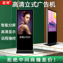 Nori 55 Inch Touch Vertical Advertising Machine High Definition Liquid Crystal Ultra-thin Display Multimedia Network Video Player Hotel Mall Landing Inquiry All-in-one