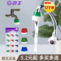 Kitchen King faucet filter splash-proof head sponge water filter cotton tap water filter head kitchen water filter water purifier