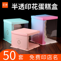 Zhengcheng translucent birthday cake box side window 6 8 10 12 inch Net red custom cake box packaging box