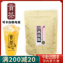 Keka white peach oolong tea bag triangle tea bag 4G cold brewing tea bag Japanese tribute tea tea special milk tea raw material