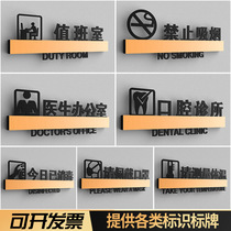 Hospital Clinic Doorplate Therapeutic Room ROOM CARD LOGO SANITARY YARD SIGNS Cosmetic Orthopedic Surgery Oral Dental hospital Room Pet Clinic 3D Stereocreativity Upscale Doorplate Custom Made