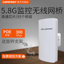 COMFAST CF-E120A Wireless Bridge 5 8 High Speed Transmission CPE Security Monitoring AP poe Power Supply