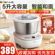 Bear Small Automatic Electric and Noodle Machine Home Kneading Noodle Machine Chef Live Noodle Machine Flour Mixing Pasta