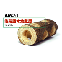 Hamster toy Pet-Link cylindrical Log Hamster House hamster drilling tunnel molars wooden house