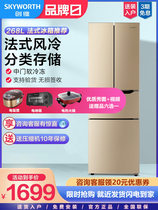 Skyworth BCD-268WY French multi-door air-cooled frost-free open door four-door refrigerator
