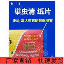 New nests clear paper pieces nest worms net bees cotton insects wood chips hanging tablets special bees