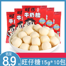 Want Want Toffee Bulk toffee Wedding candy fudge Want Want sugar 15g*30 packs Christmas candy snacks wholesale