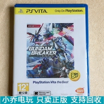 Brand new text version PSV game card up to spoilers 1 substitute spot