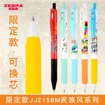 Japanese Zebra ZEBRAJJ15 Middle Sex Pens National Wind Minorities Limited black Water PEN SARASA New color Sort by hydropen 0 5mm cute students sign pens with handbooks