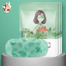 Steam eye mask to relieve eye fatigue steam eye protection help sleep fever sleep Hot Application eye mask Wormwood eye mask