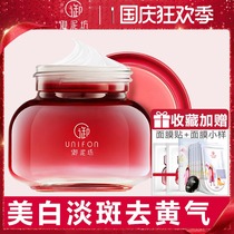 Yuxifang whitening skin rejuvenation sleep mask disposable flagship store official website moisturizing and yellowing at night