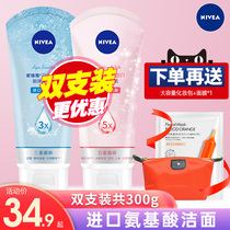 Nivea facial cleanser woman oil skin mild cleaning oil deep cleaning shrinkage pore flagship store official