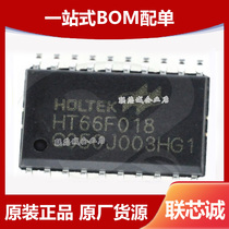 HT66F018 package SOP20 AD type microcontroller generation burning brand new original