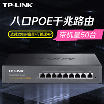 TP-LINK8 Port full gigabit enterprise class wired router poe power supply 123W high power AC centralized control management ceiling wireless AP panel full wifi coverage networking package