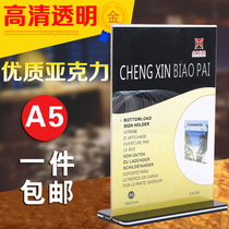 Direct sales A5 acrylic table card table sign table card double-sided price card table card menu display card Menu 15x21