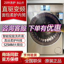 Casadi Yunshang washing machine C1 D80G3LU1 Qiannuo ultra-thin frequency conversion direct drive drum washing machine