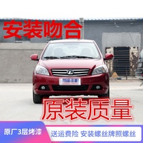 Apply the Great Wall Tengwing c30 front bumper c30 front bumper c30 front bumper front surrounding bumper