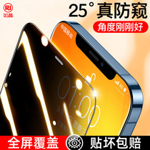 Such as Crystal Apple 13 anti-peep film iphone13promax anti-peep tempered film Mini full screen 360 curved surface cover 12 anti-voyeur screen protection privacy 12Pro