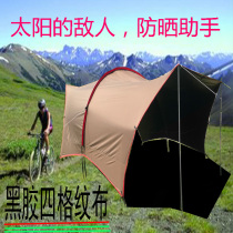 Habi canopy outdoor tent super sunscreen jet awning edge cloth Multi-person camping vinyl waterproof custom new product