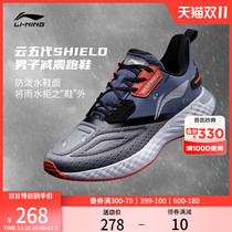 Li Ningyun Five Generations SHIELD Running Shoes Mens Shoes Waterproof Lightweight Casual Shoes Running Shoes Sports Shoes Mens Shoes