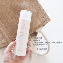Spot small crowdsourced ASEFFF muscle bottom repair moisturizing live skin dew make-up water melatonin sensitive myascents water