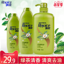 Rejoice Shampoo 750ml Green Tea Refreshing Oil-removing Shampoo 400ml200ml Oil-controlling smooth unisex